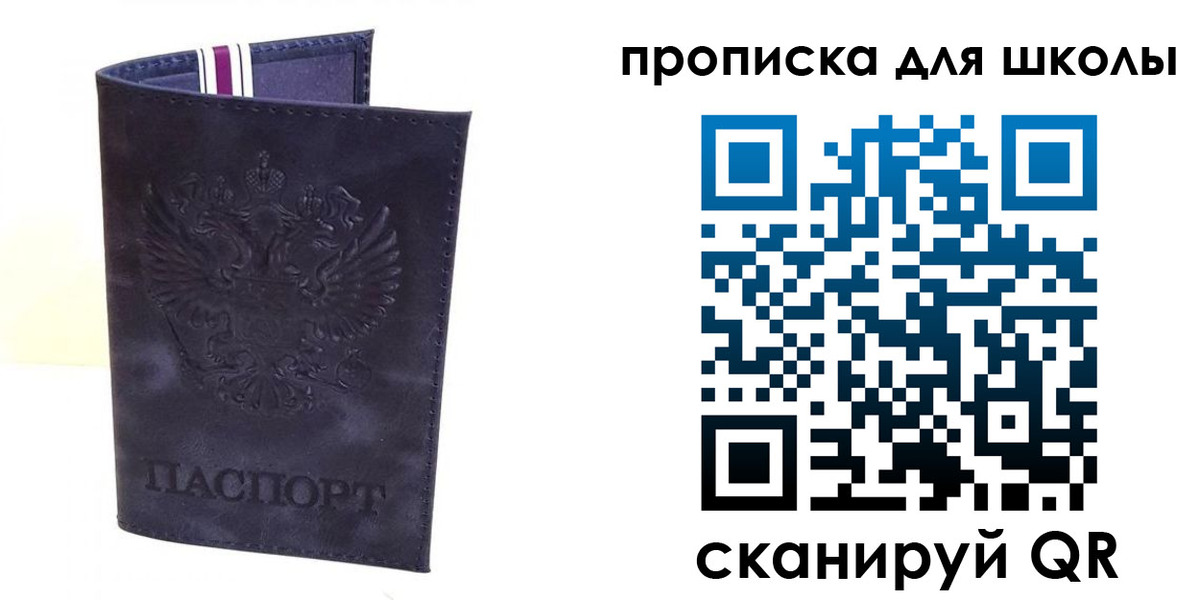 прописка паспорт в Карталах