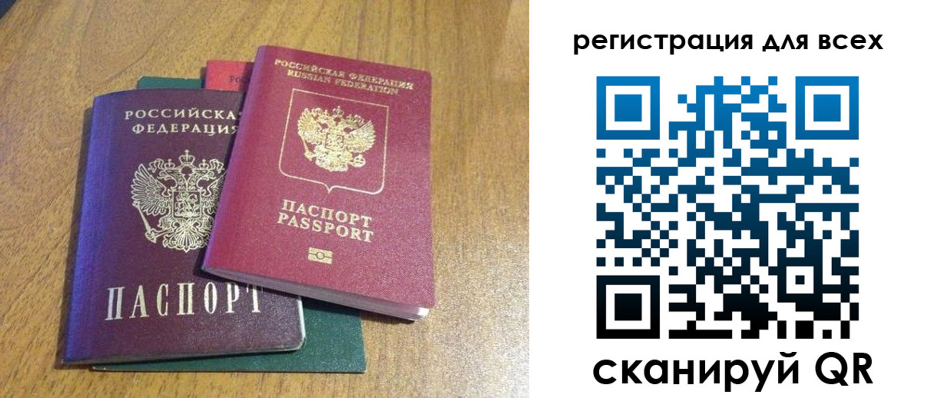 прописка законно в Карталах