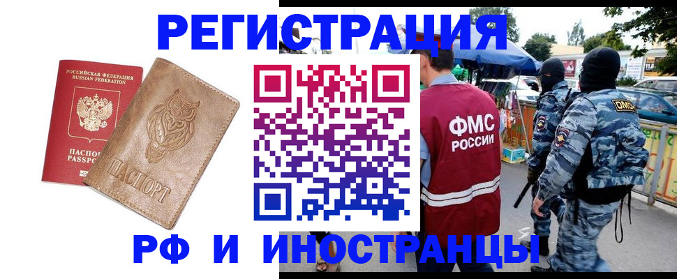 прописка в Карталах