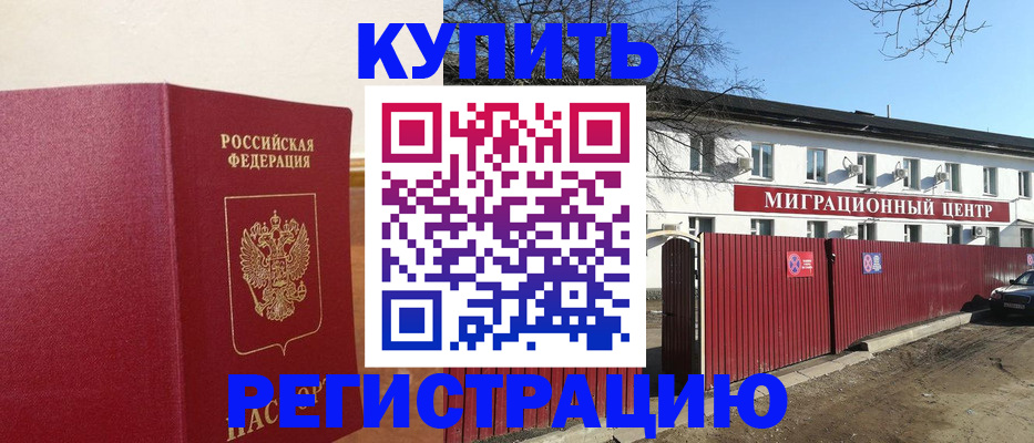 временная регистрация собственник в Карталах