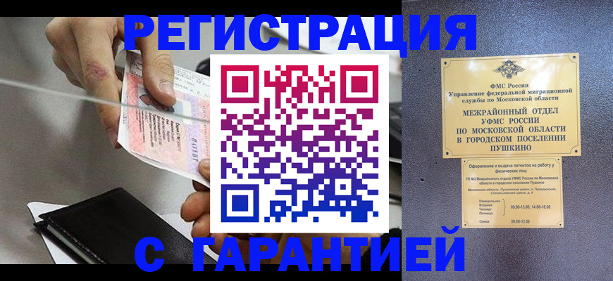временная прописка в Карталах